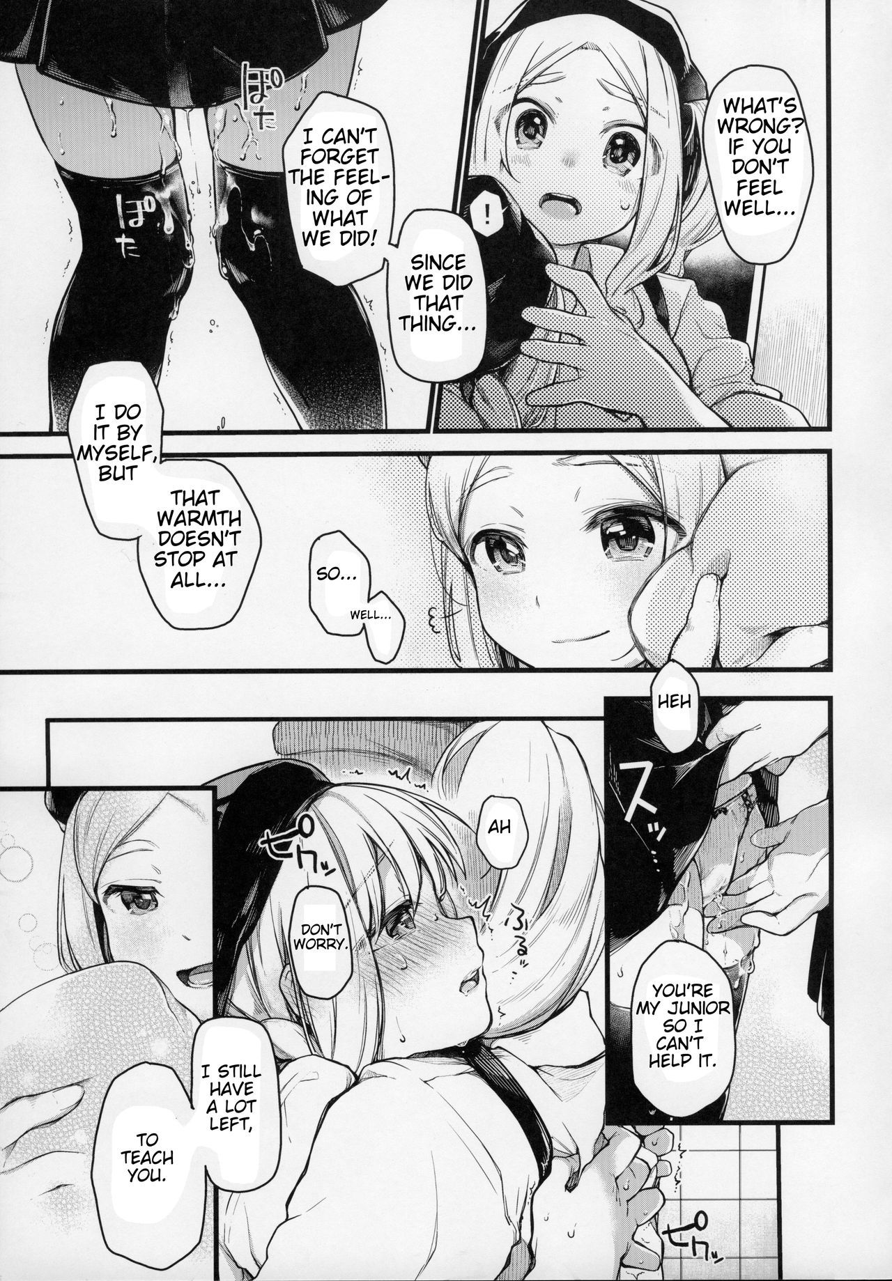 キモチイイコトシヨッカ