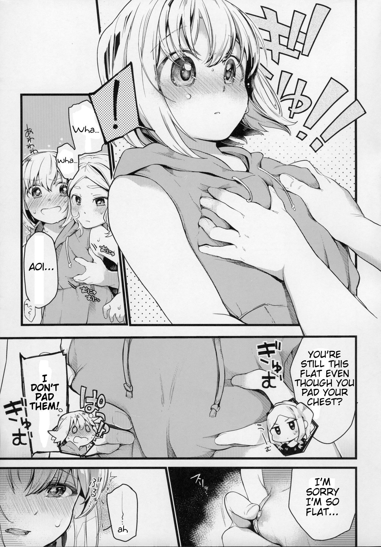 キモチイイコトシヨッカ