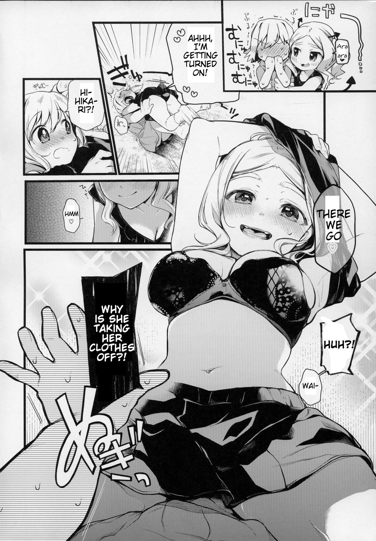 キモチイイコトシヨッカ