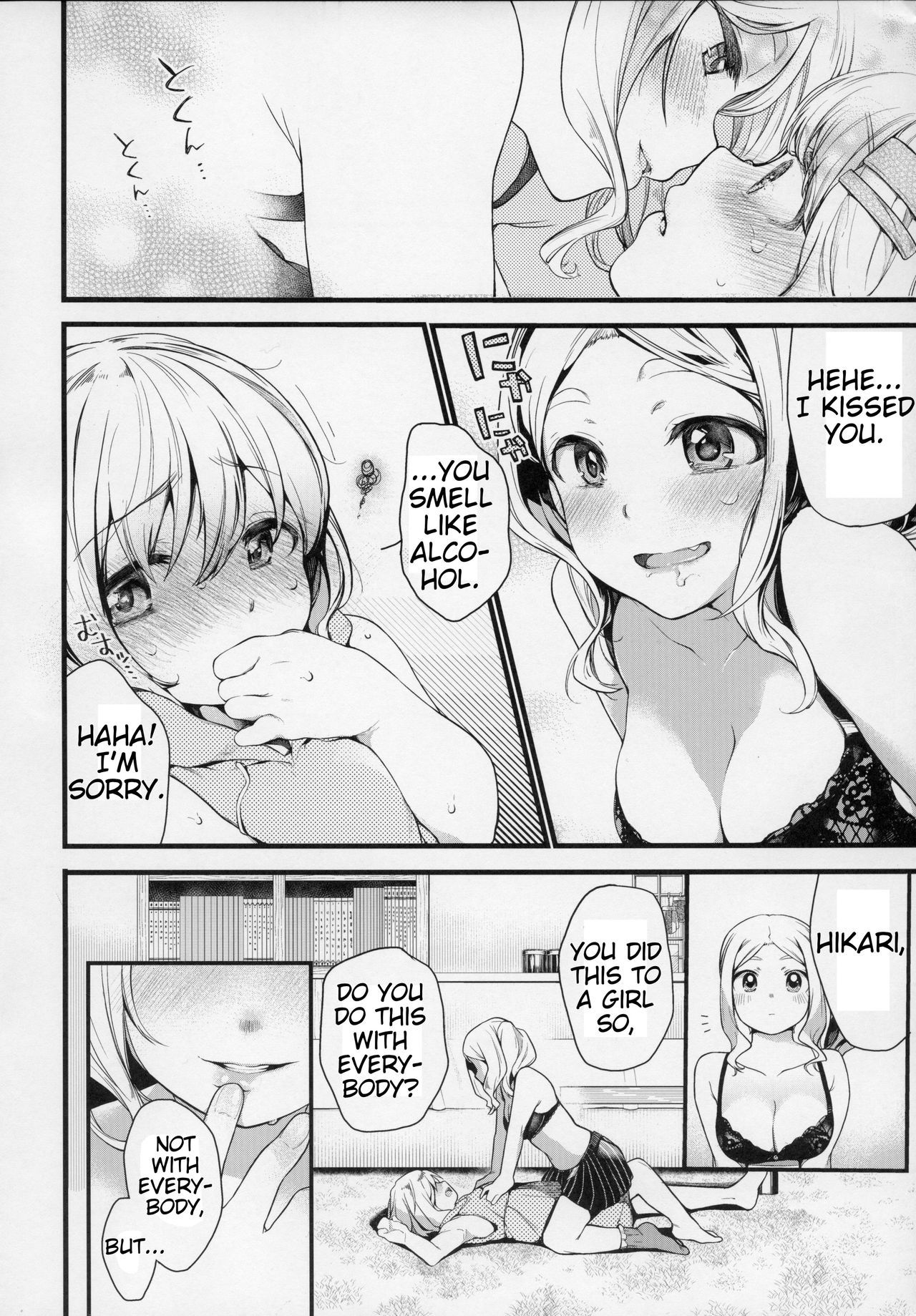 キモチイイコトシヨッカ
