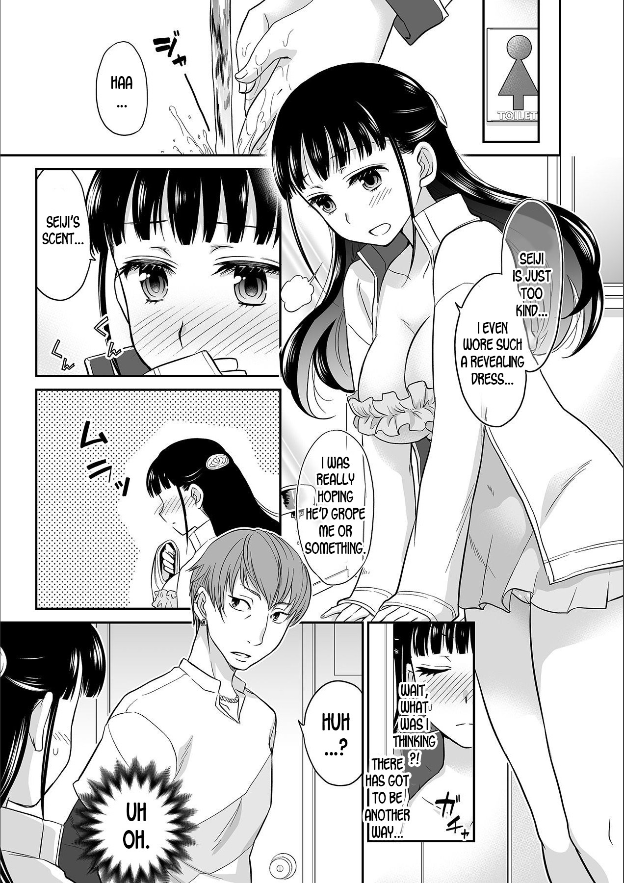 かれとのセックスじゃ池内から…あたしのここにいれて星井のCh.1-3