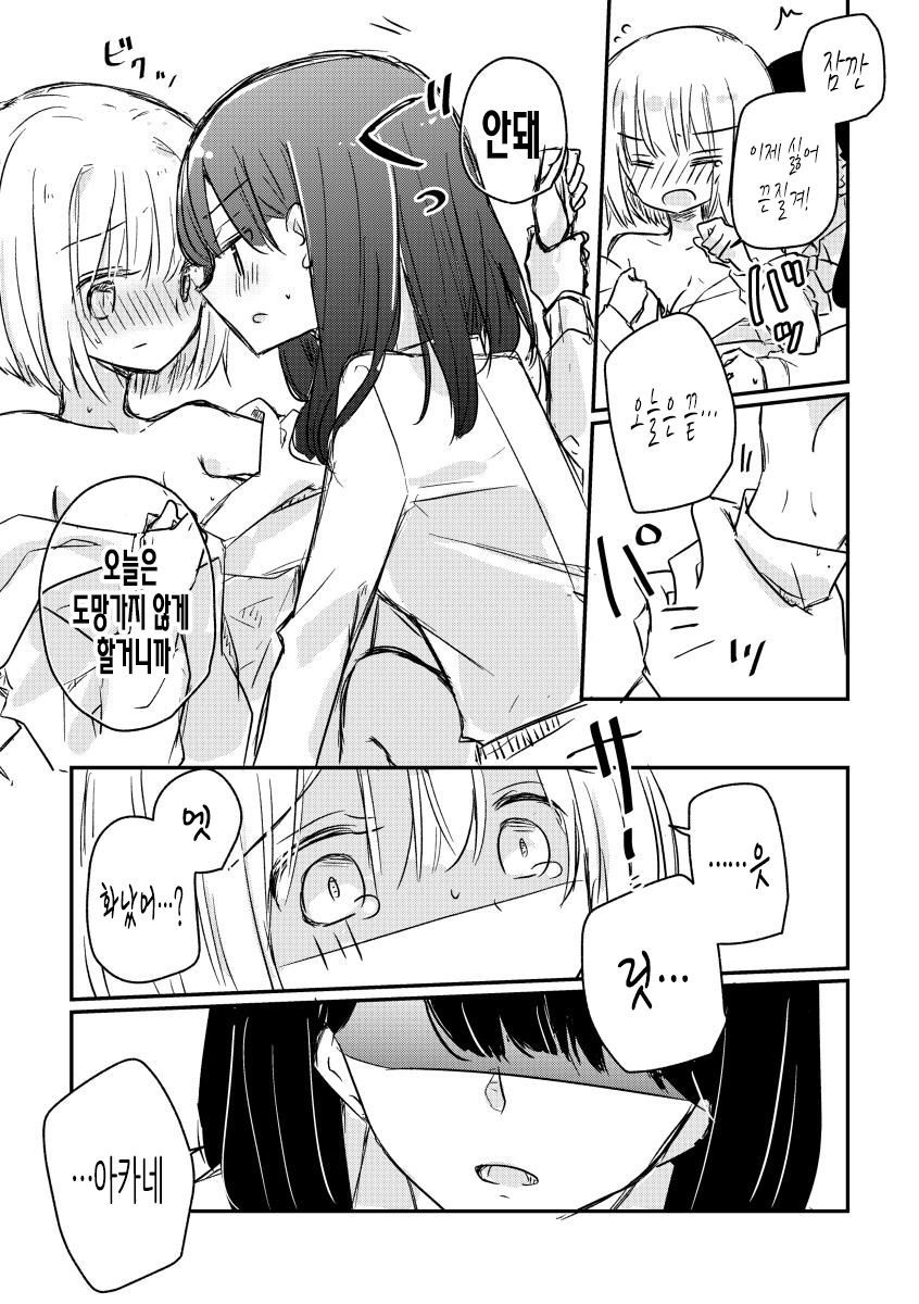 モットー君をしりたい| 좀더너를알고싶어