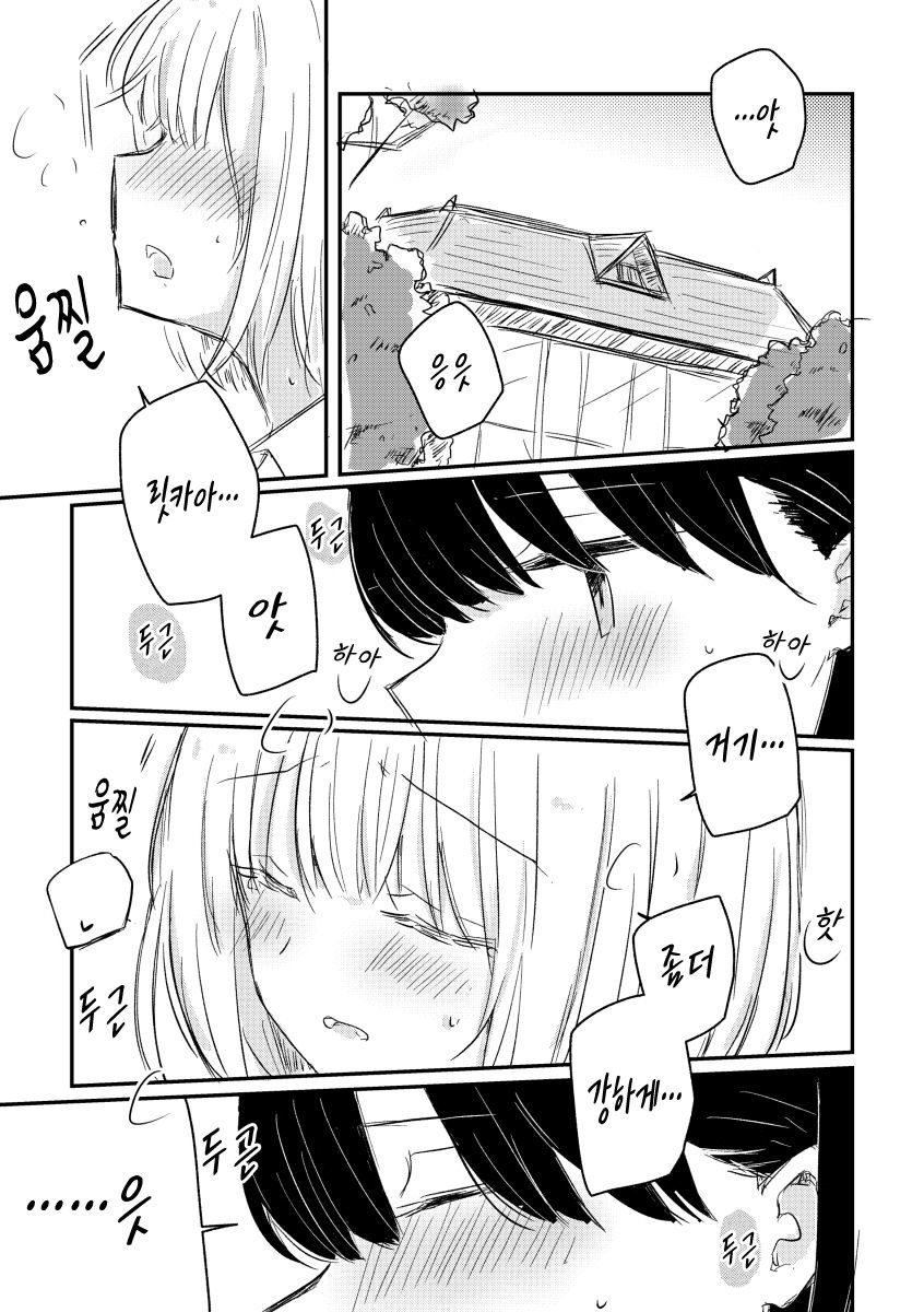 モットー君をしりたい| 좀더너를알고싶어