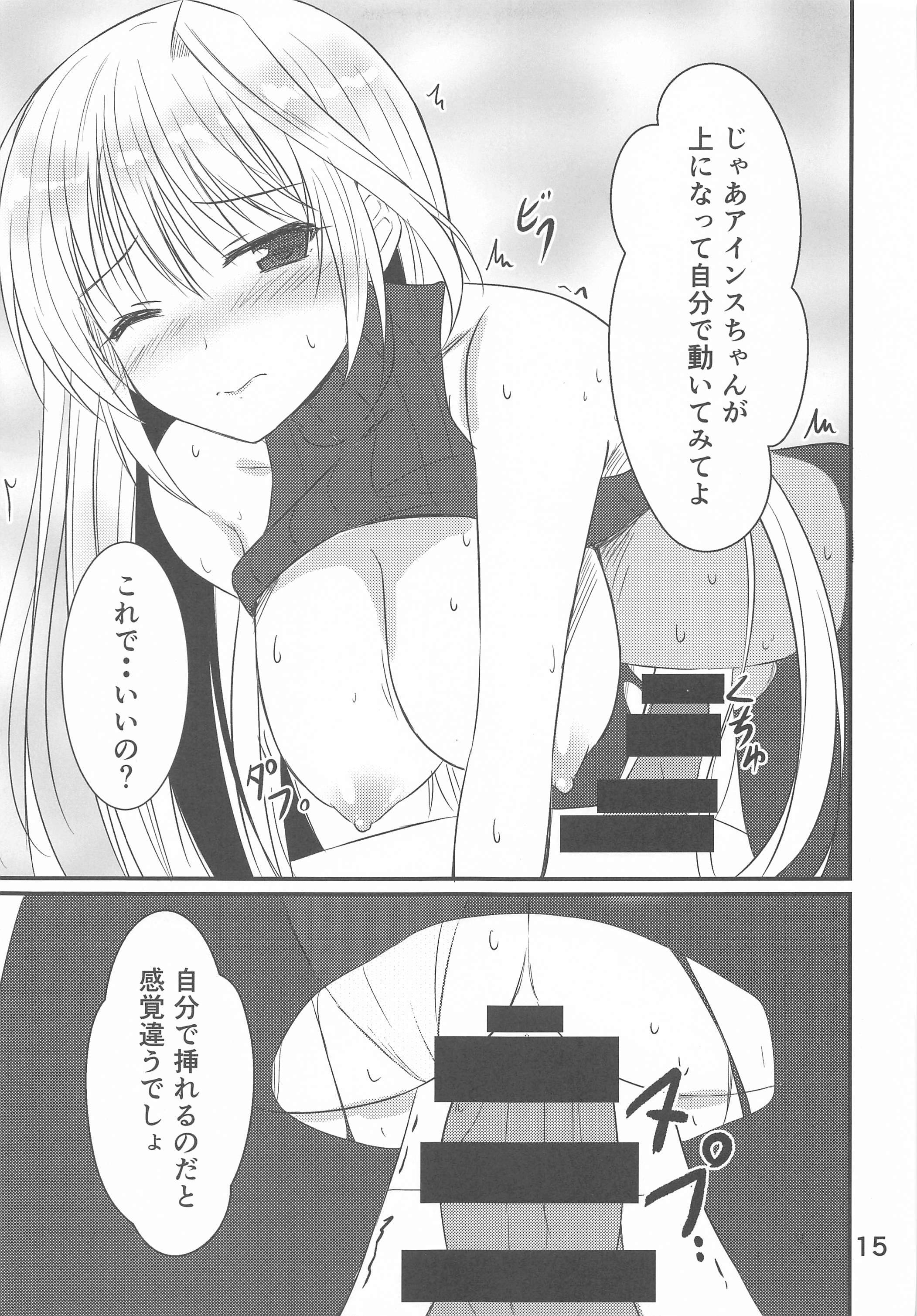 narumishidedeattaHnaonesan