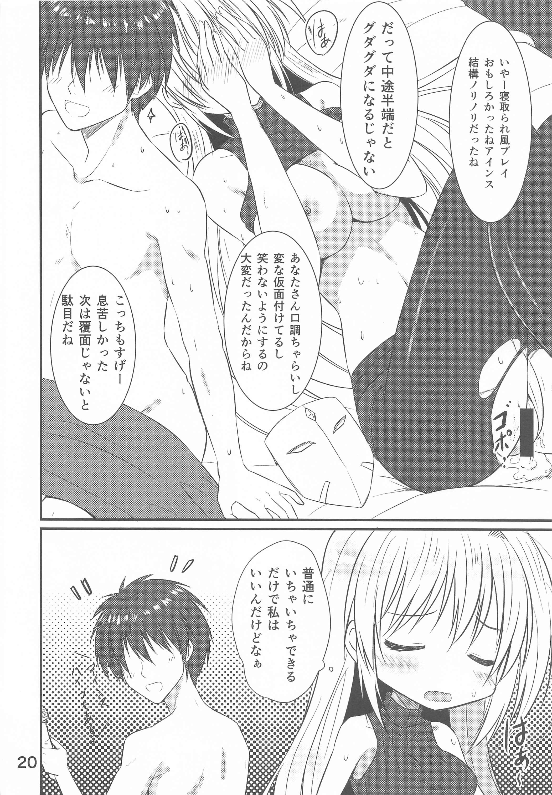 narumishidedeattaHnaonesan