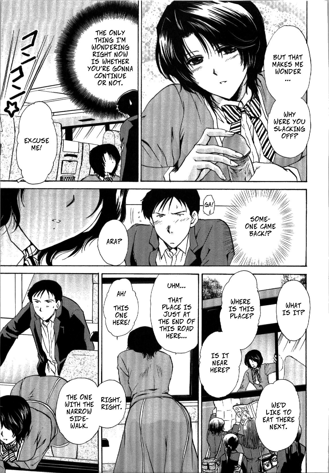 いたずらな女性ガイド