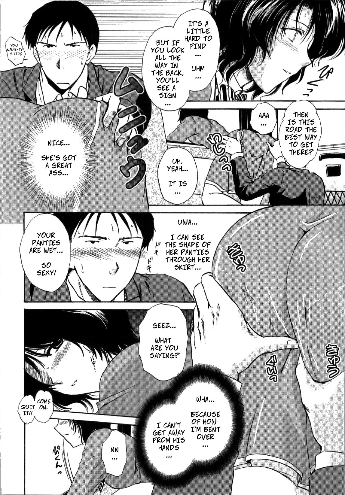 いたずらな女性ガイド