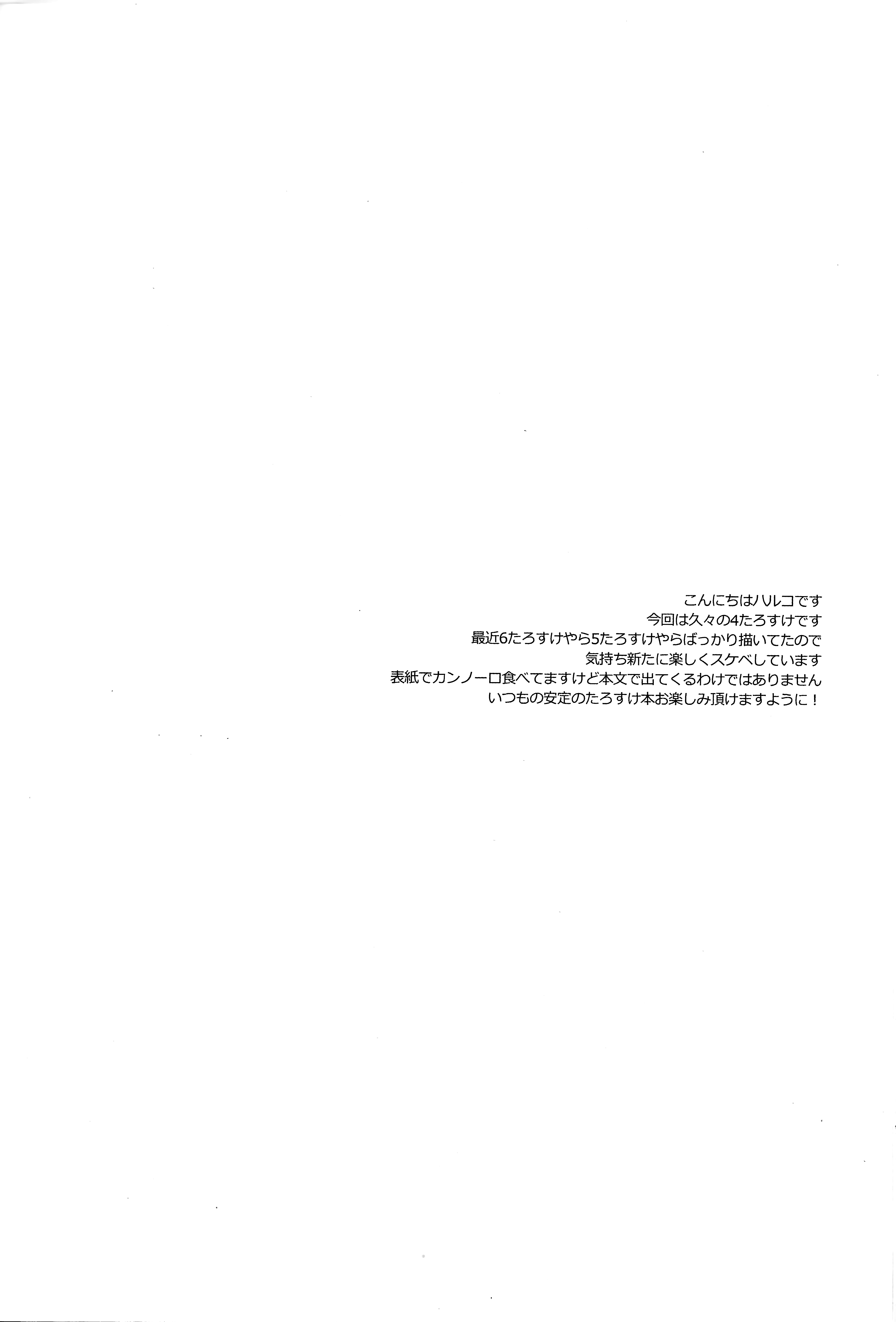 食べて！