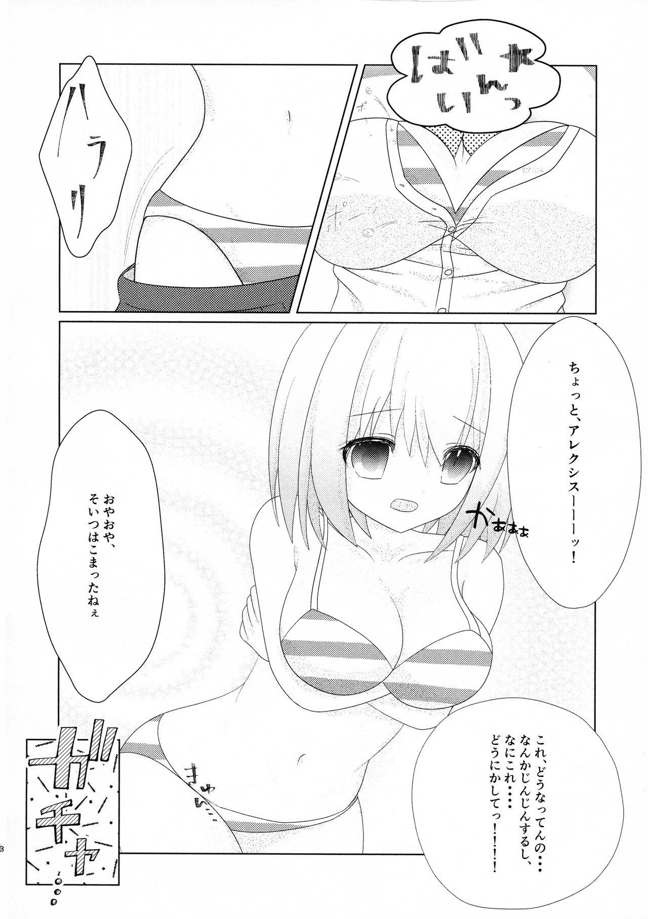 ウィークリーアプリ
