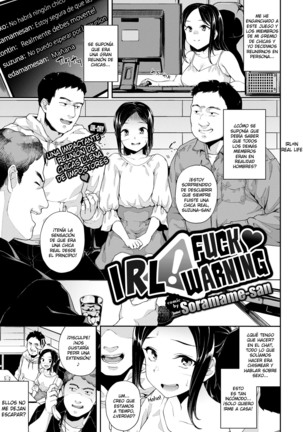 IRLファック警告 IRLファック警告