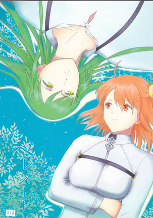 ベレシイト（Fate / Grand Order]