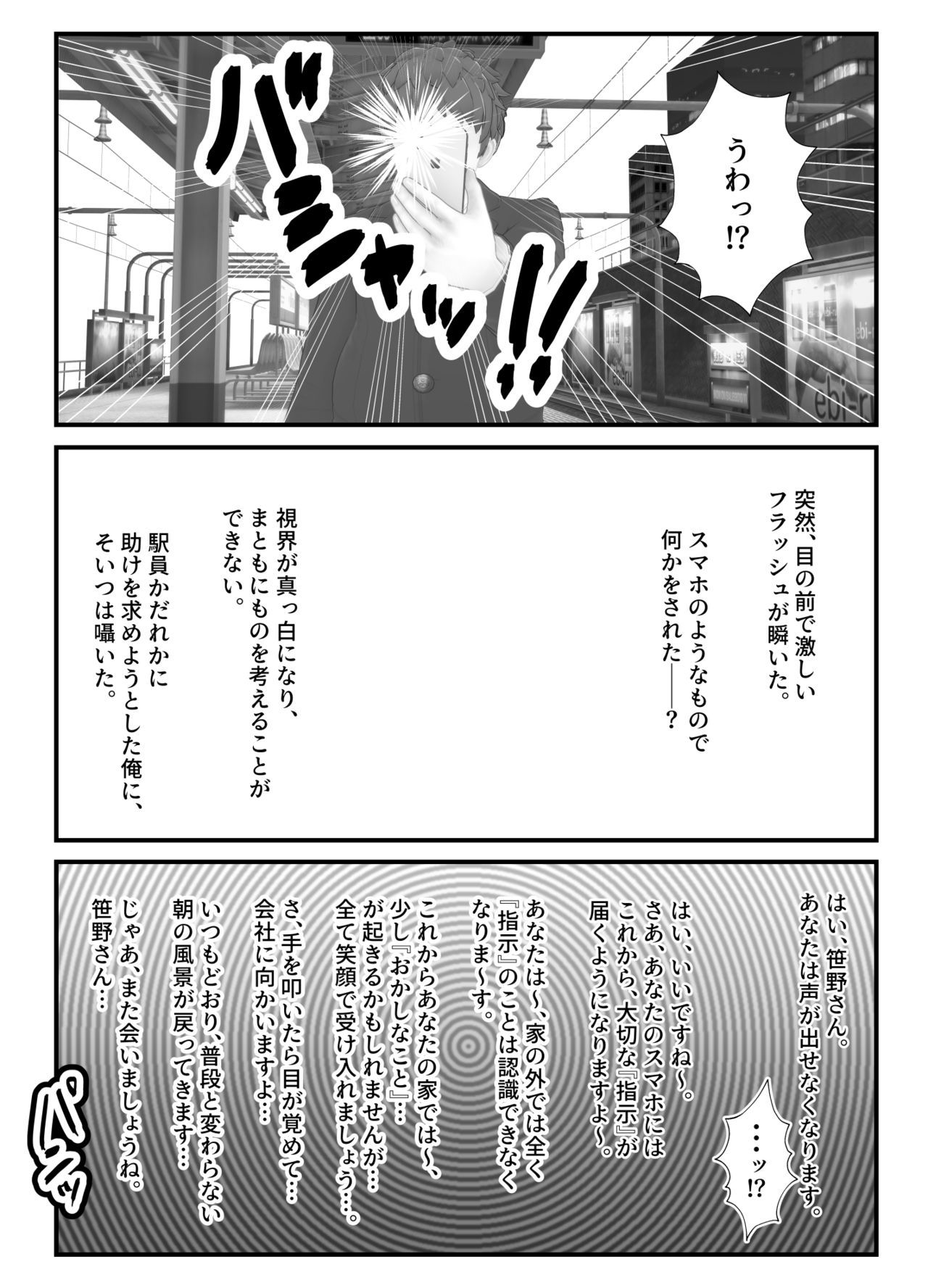 家族の洗脳ホームステイ