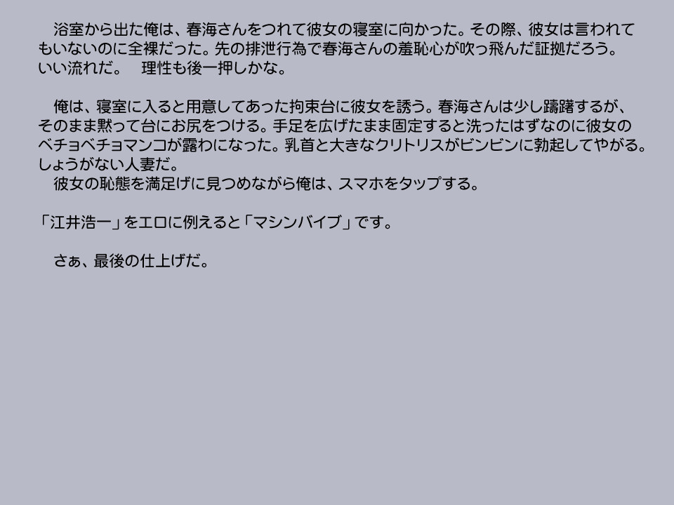 新段アプリで変身シタッター2