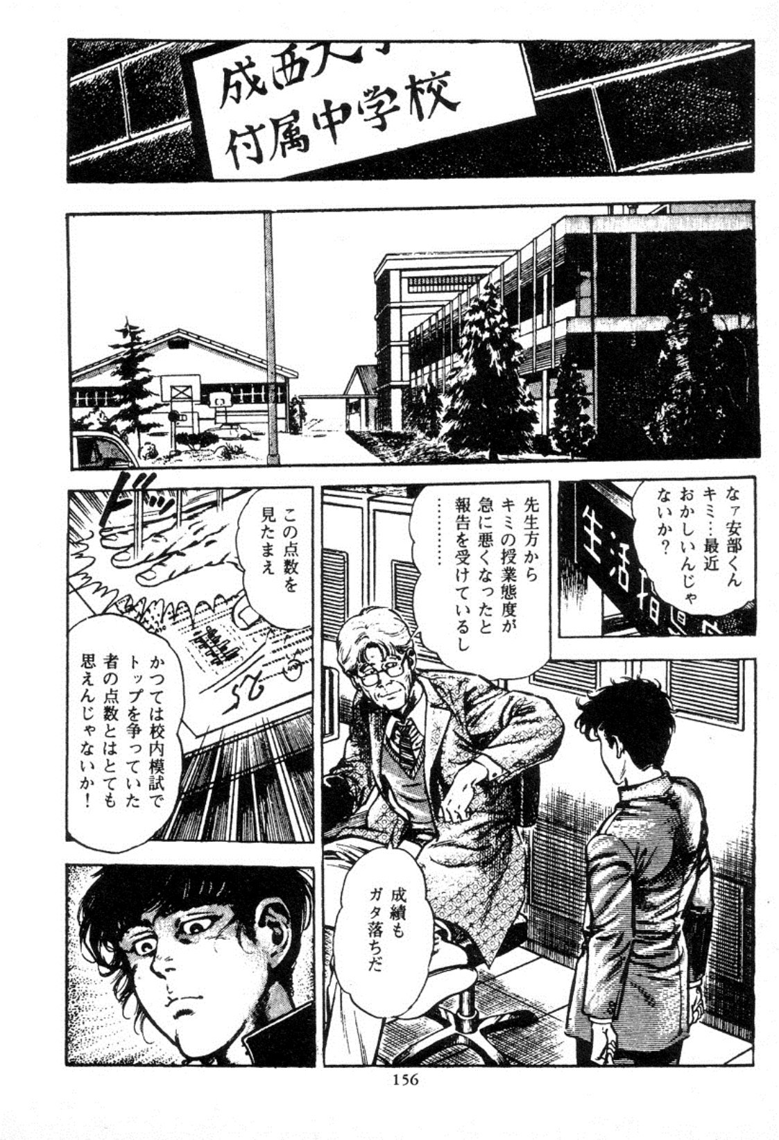 血の罠1