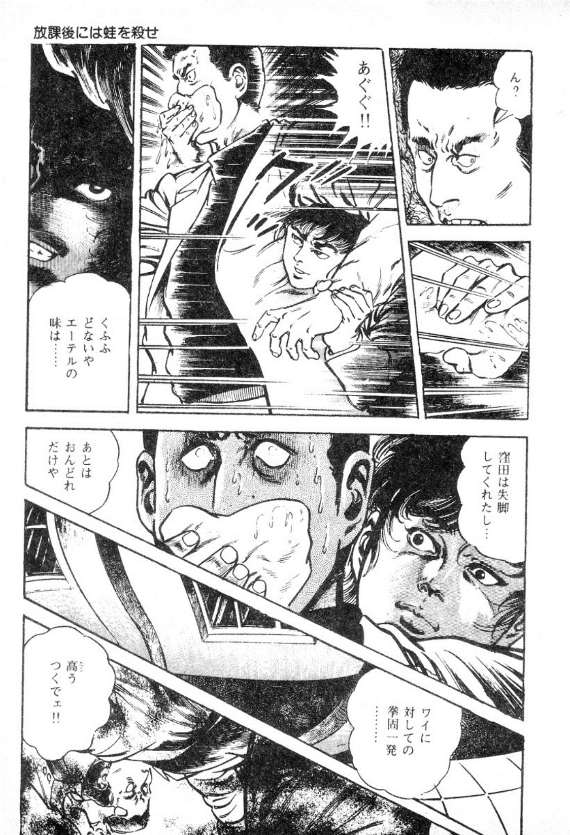 血の罠1
