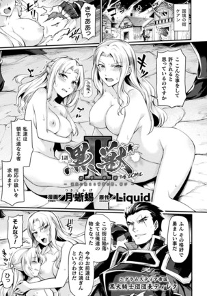 黒犬II〜いんょくにそまるハイトクの宮古ふたたび〜THECOMIC第1章 黒犬II〜いんょくにそまるハイトクの宮古ふたたび〜THECOMIC第1章