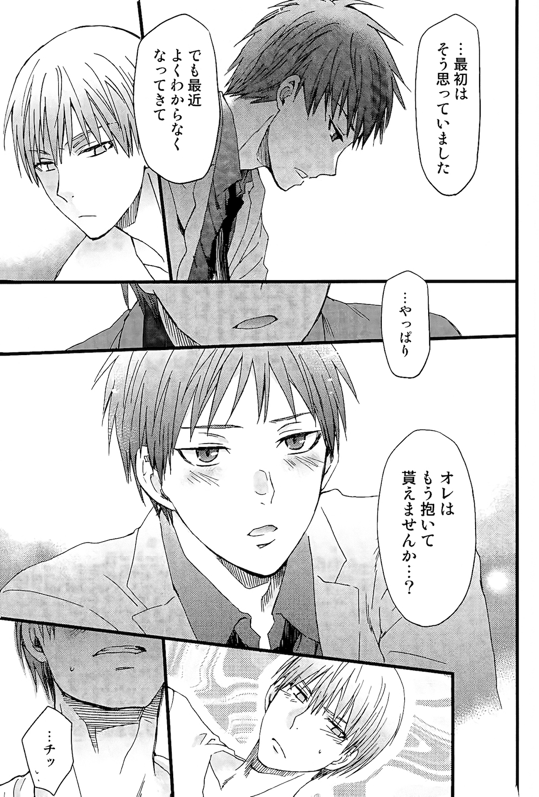 私につかまって