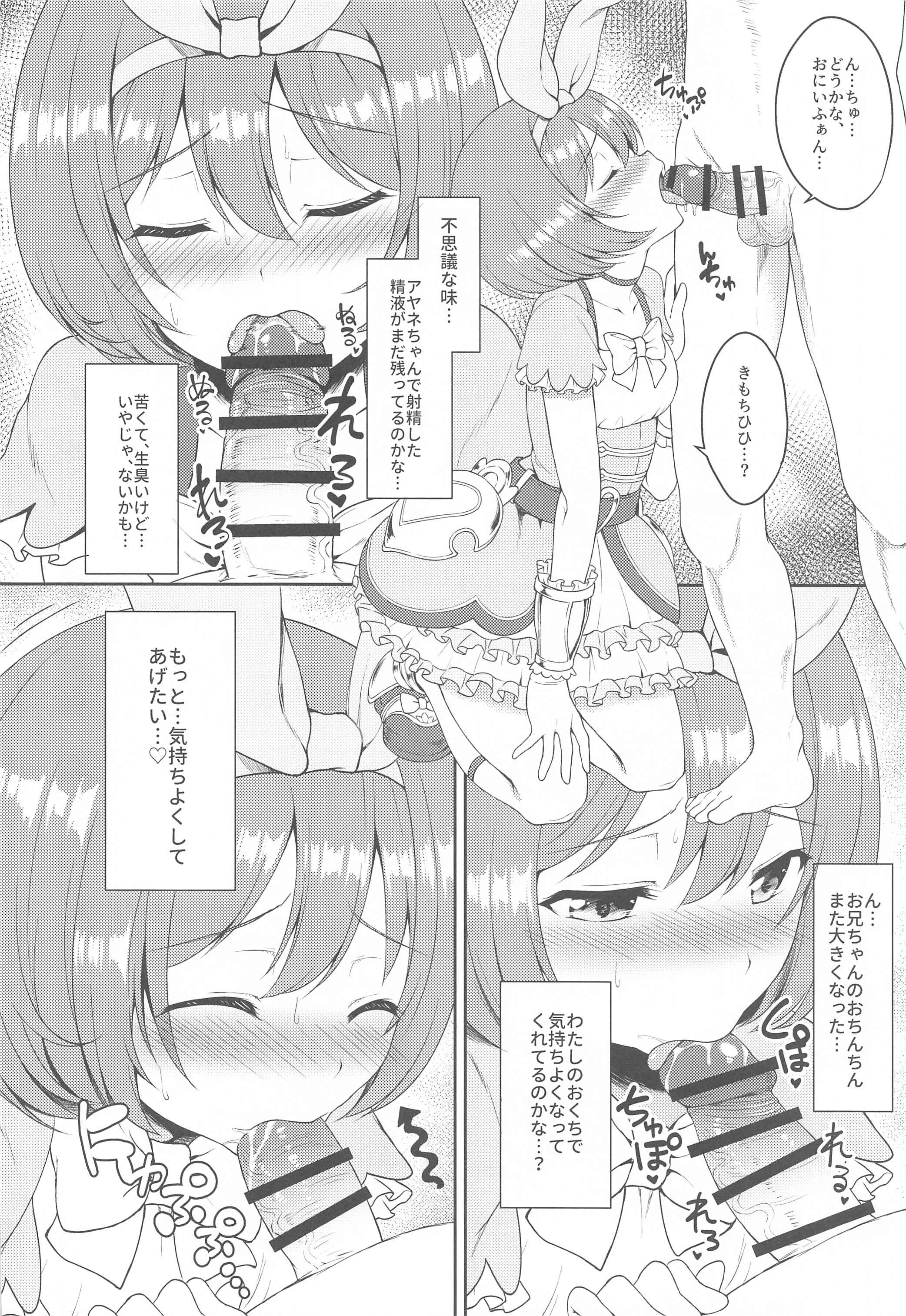 あるじさま、ぬきぬきいたしましょ！2