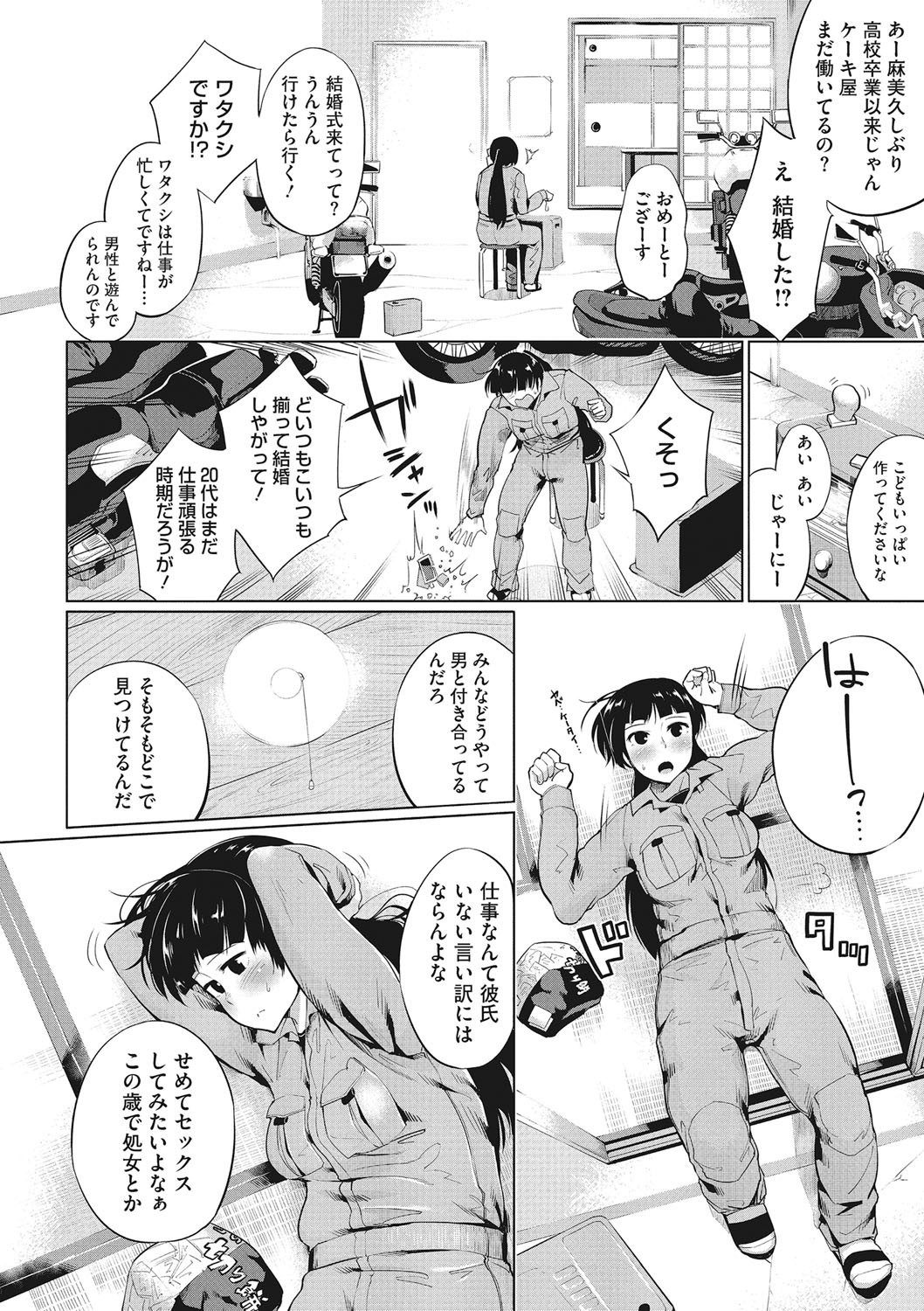 誘う肉穴