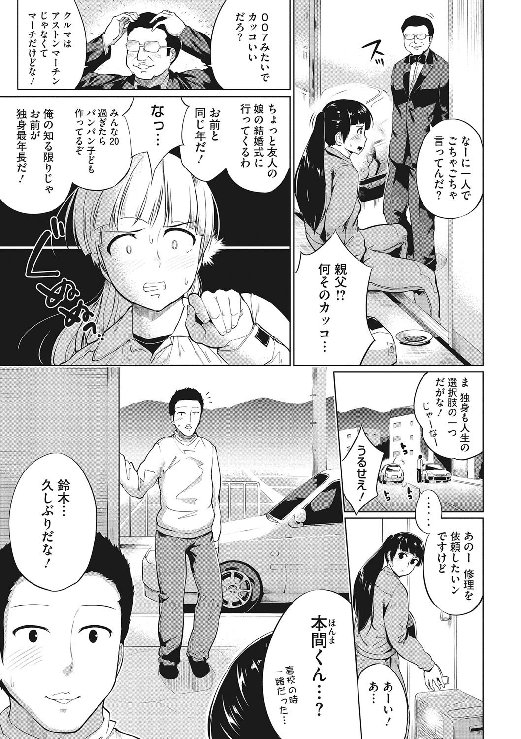 誘う肉穴