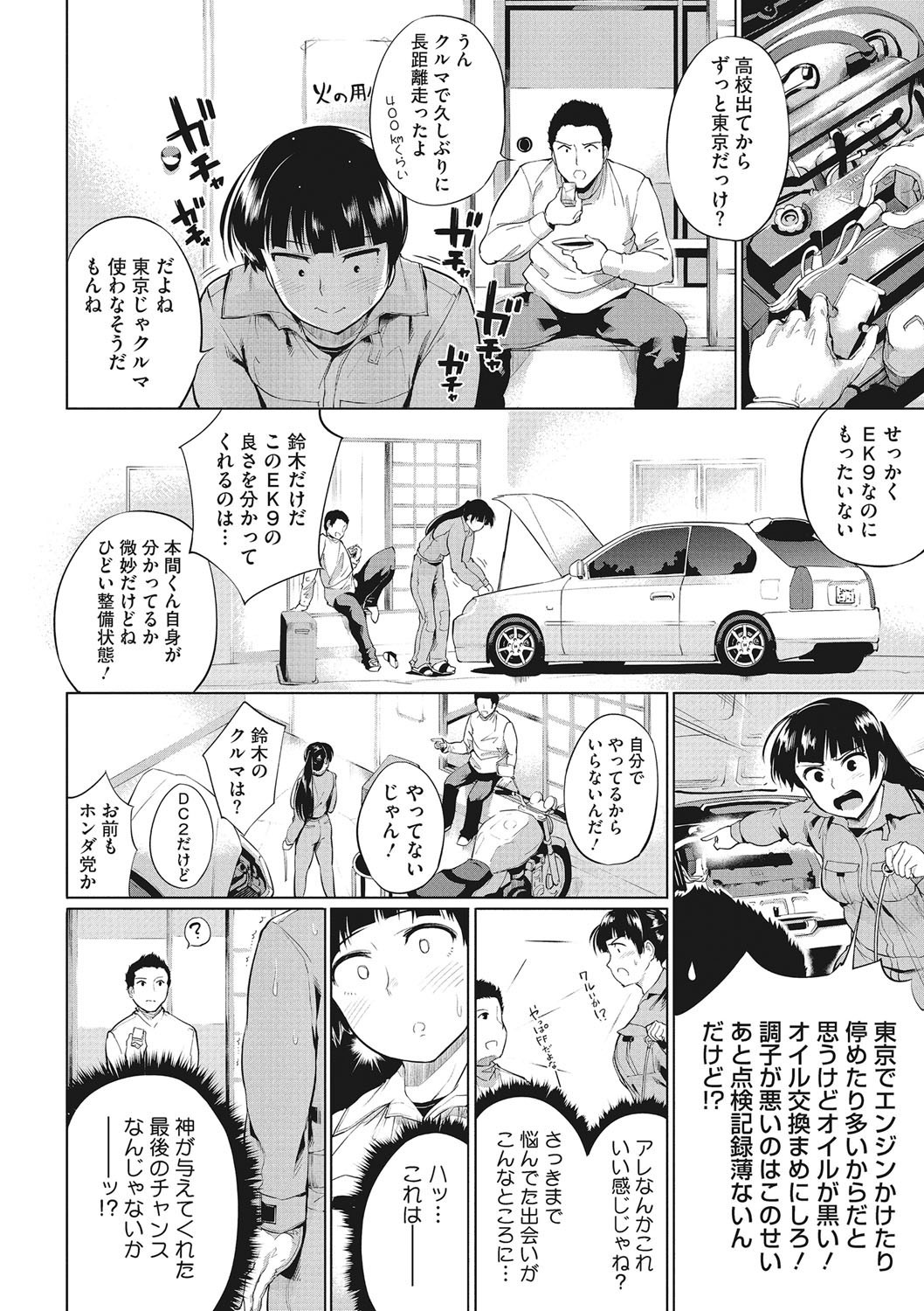 誘う肉穴