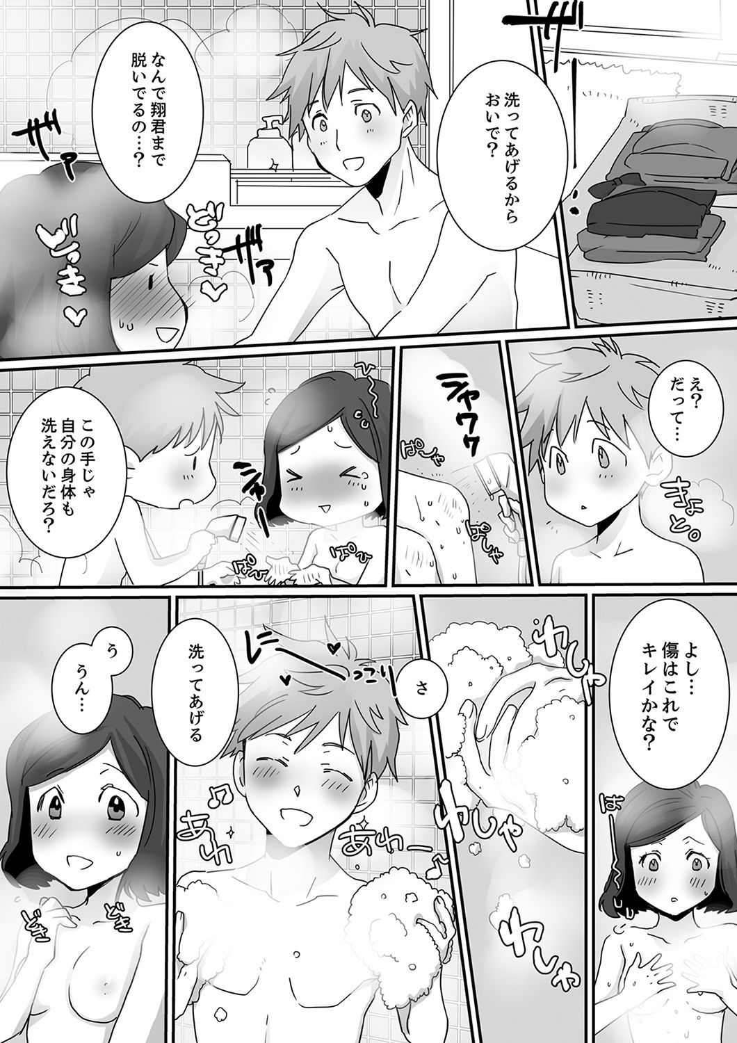イッテルのバレテナイ…？〜うごけないのにかれしのアレがそううんゅうってくる！