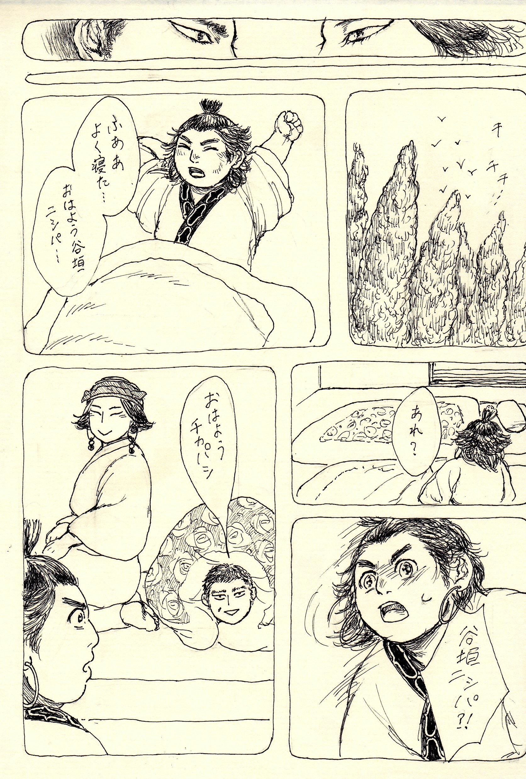 星つぶの割つ