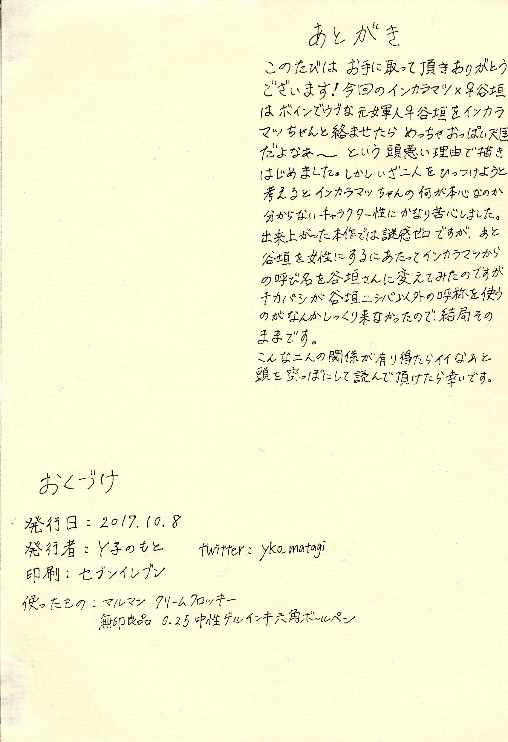 星つぶの割つ
