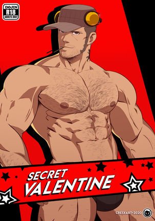 秘密のバレンタイン:P5コミック 秘密のバレンタイン:P5コミック