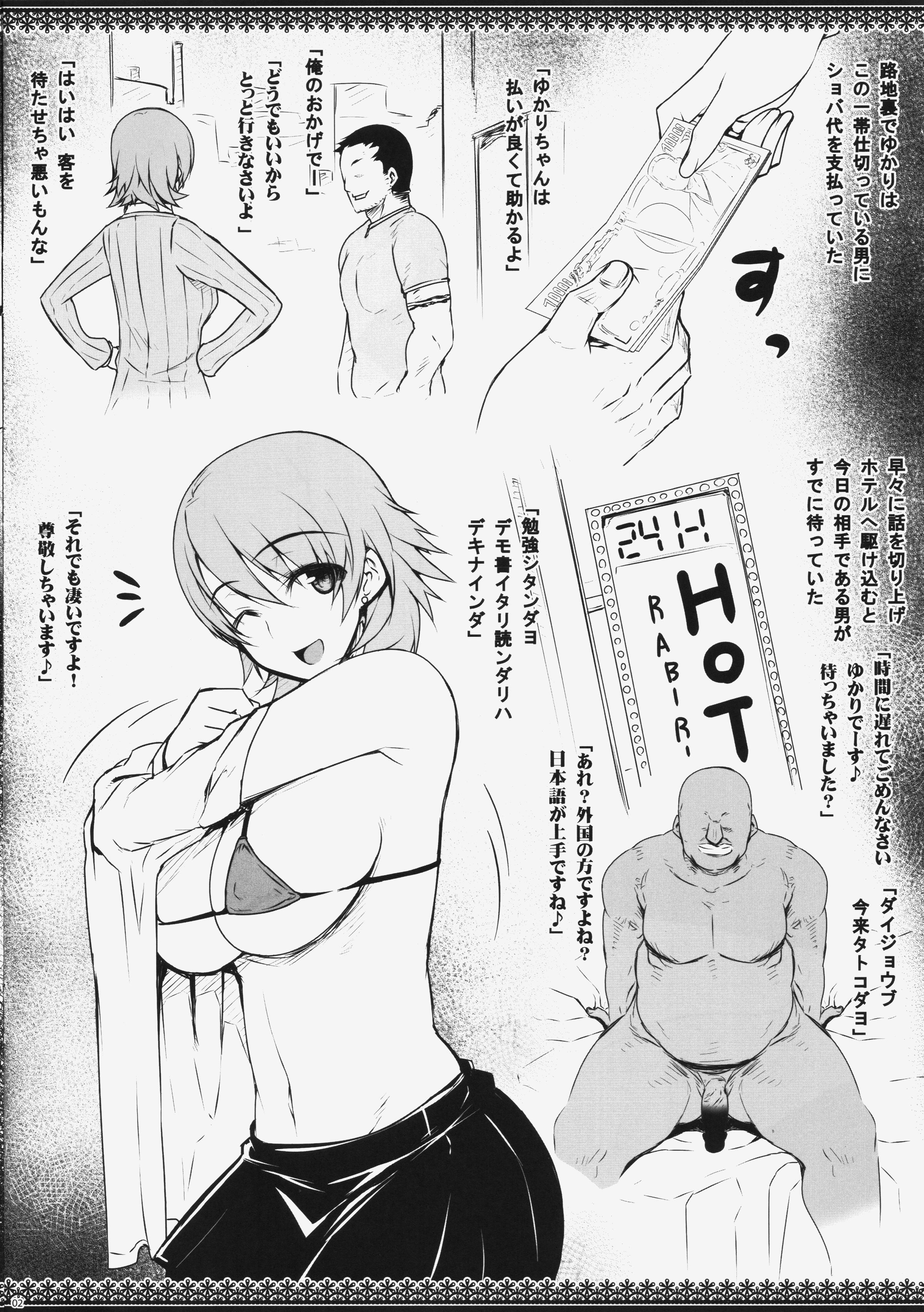 CONCEIVEケースB