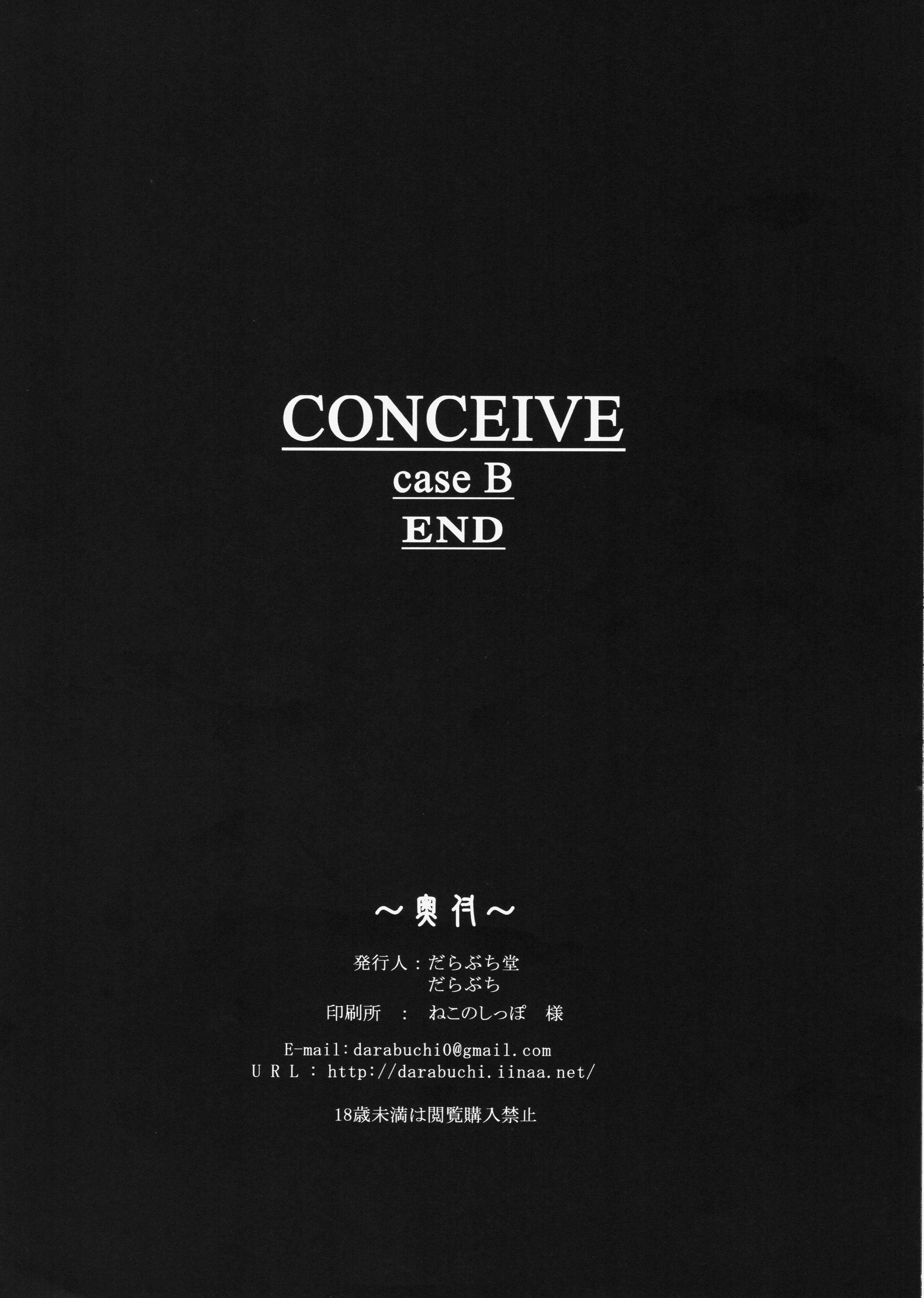 CONCEIVEケースB