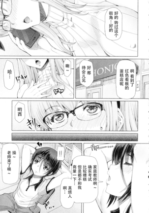 ふたなり〜ふたなり娘のハイトクセイアイ〜序章 ふたなり〜ふたなり娘のハイトクセイアイ〜序章