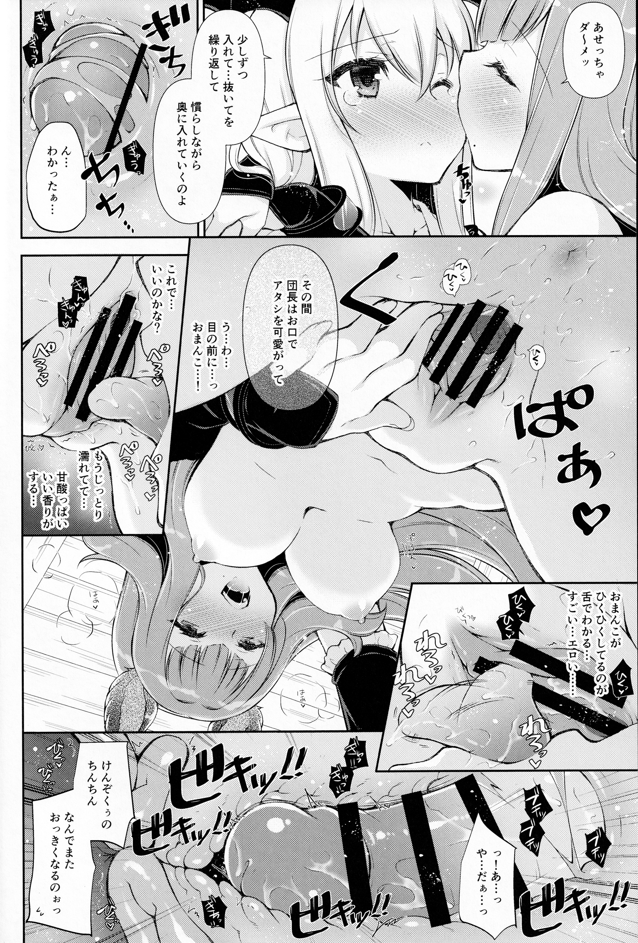 お姉ちゃんちゃんたちに天手ね2
