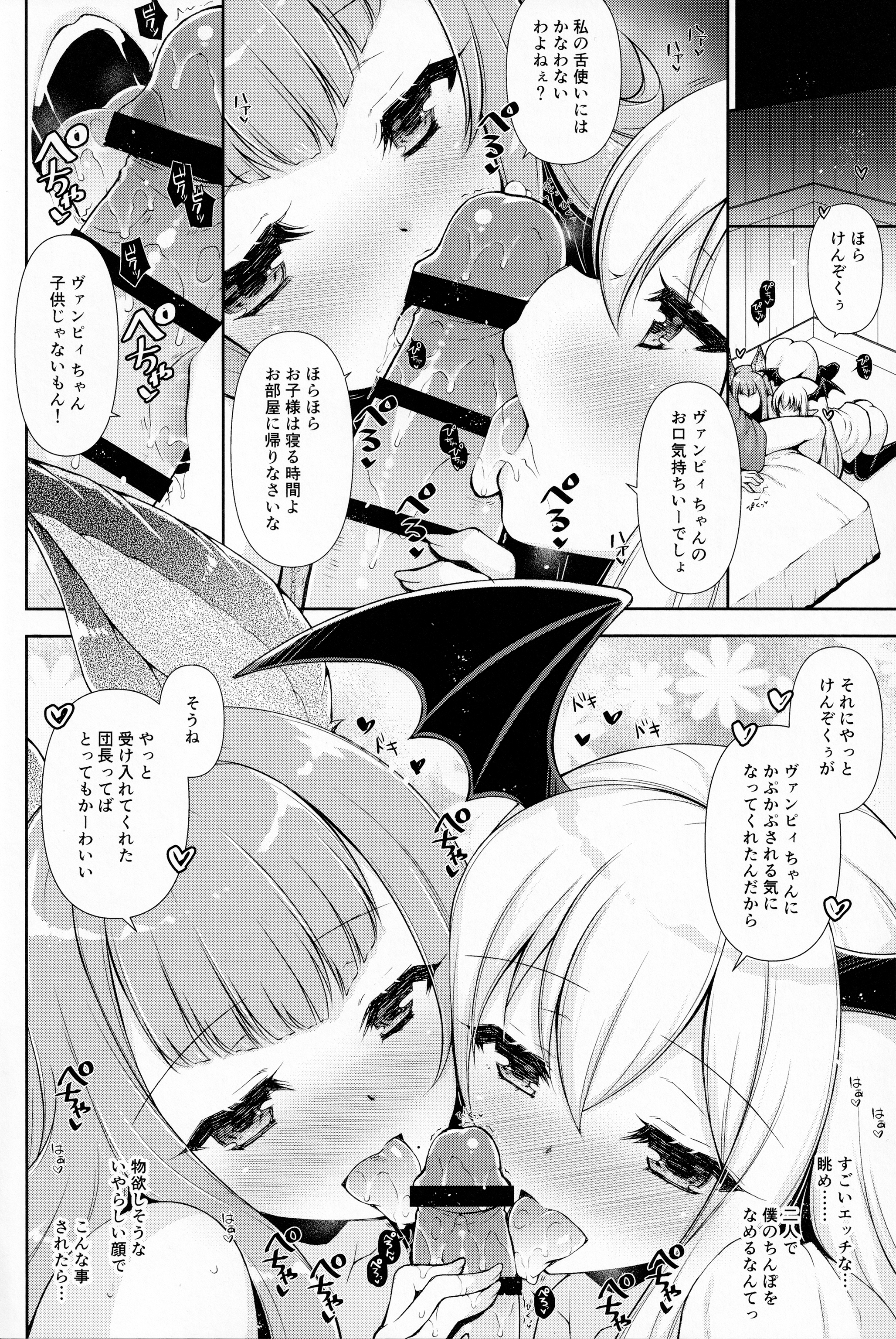 お姉ちゃんちゃんたちに天手ね2