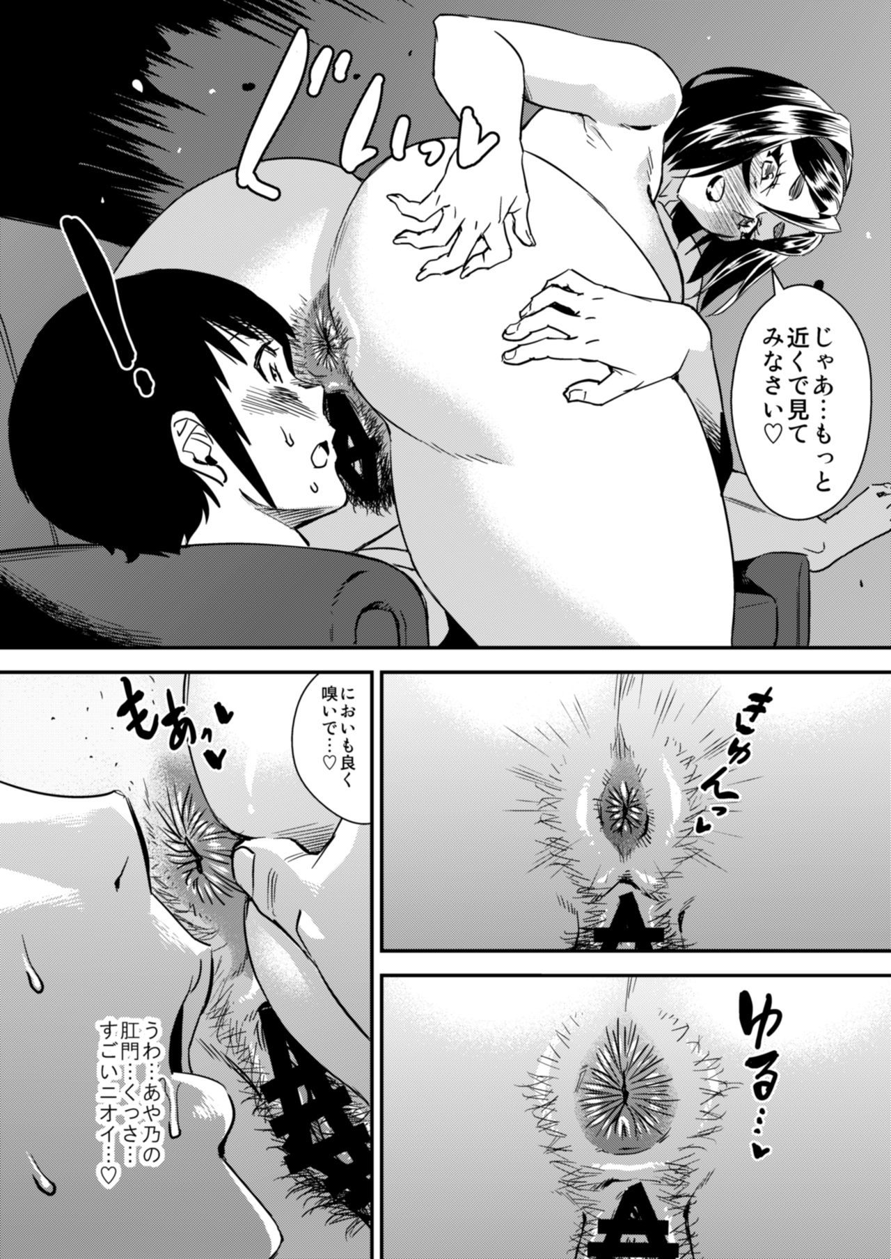 デリマ！ 3