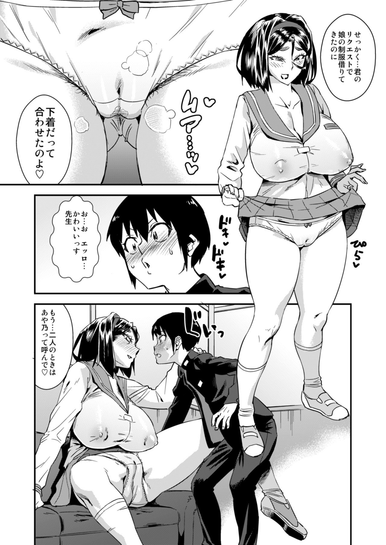 デリマ！ 3