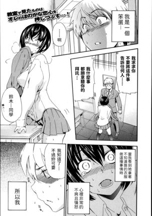 ソレデモカノジョはワラテイル ソレデモカノジョはワラテイル