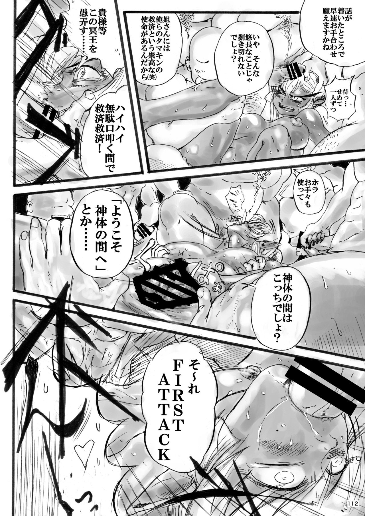 HEYSEY VS FIGHTING GAME GANGBANGPLAYBACK。