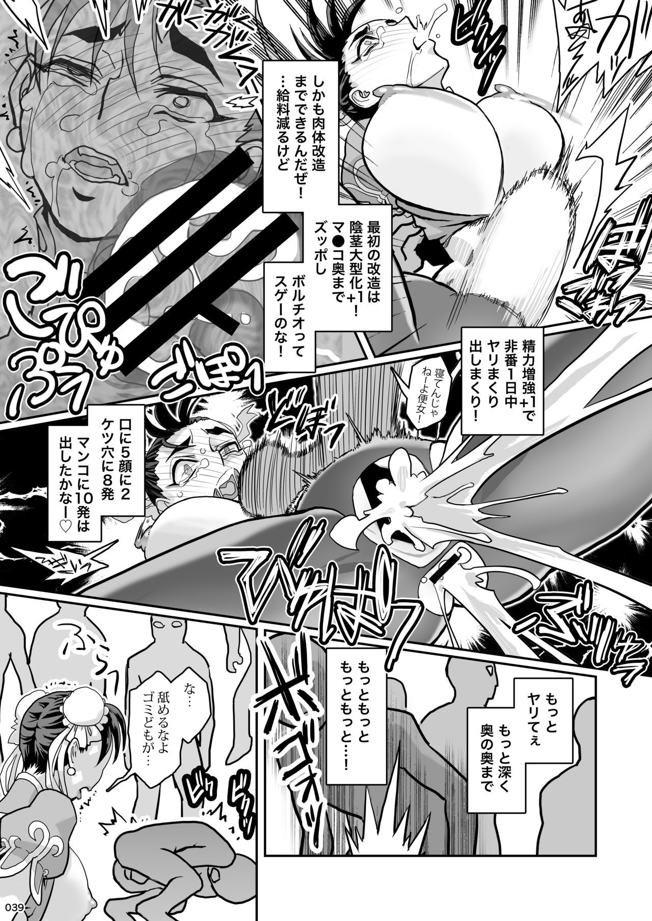 HEYSEY VS FIGHTING GAME GANGBANGPLAYBACK。