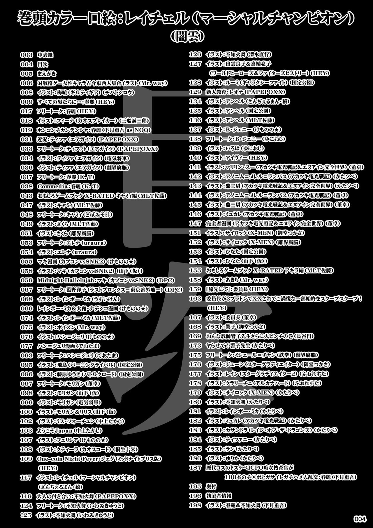 HEYSEY VS FIGHTING GAME GANGBANGPLAYBACK。