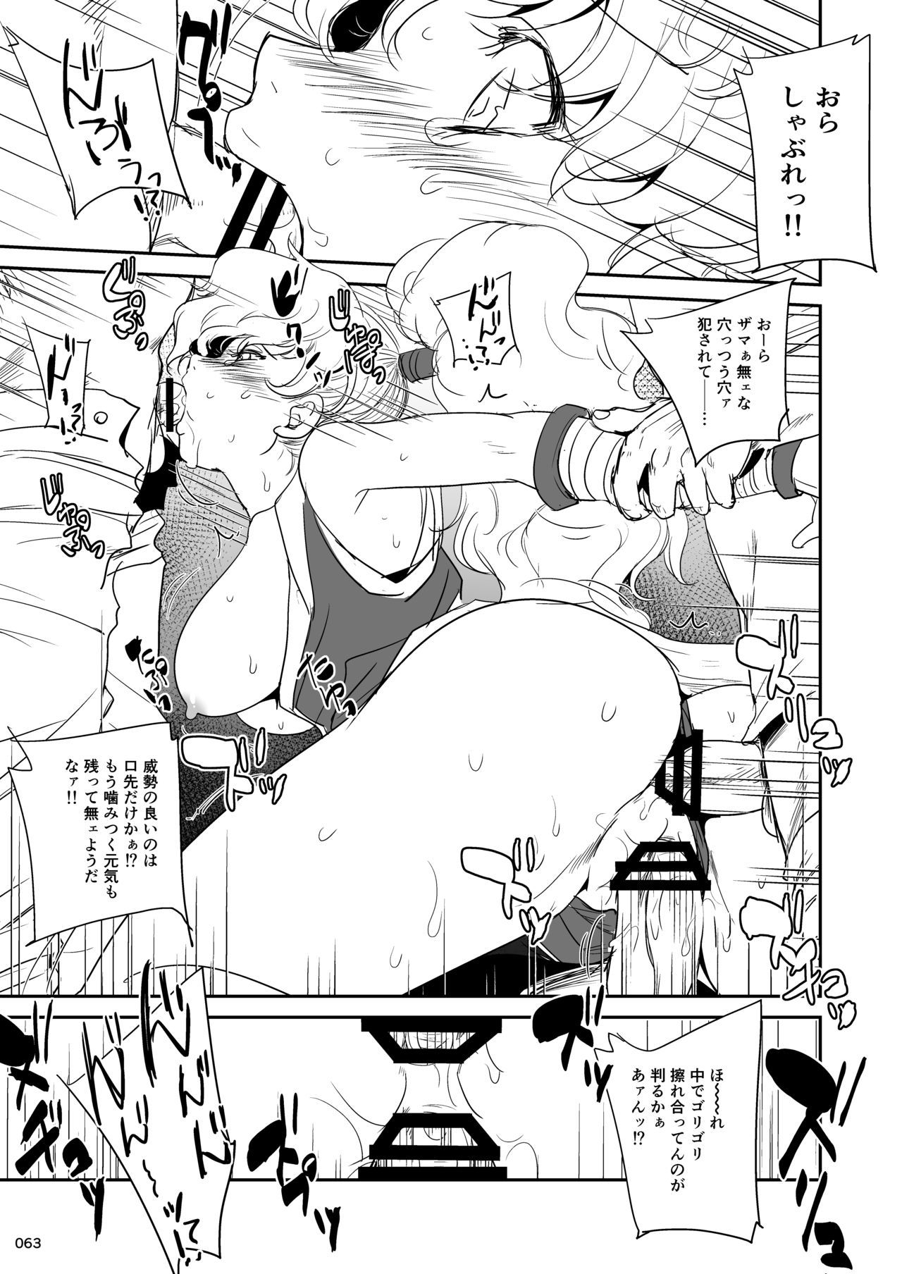 HEYSEY VS FIGHTING GAME GANGBANGPLAYBACK。