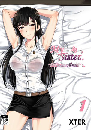 私の妹... 1 私の妹... 1