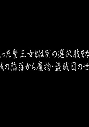 聖剣触手5〜聖剣触手〜