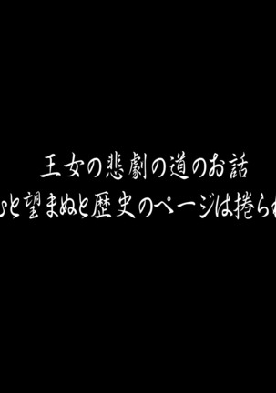 聖剣触手5〜聖剣触手〜