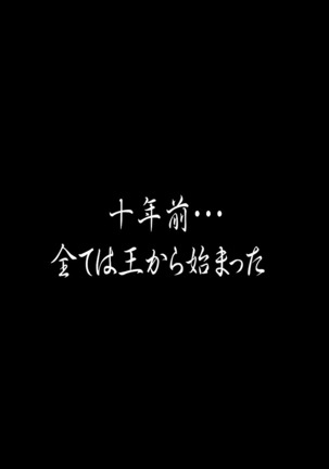 聖剣触手5〜聖剣触手〜