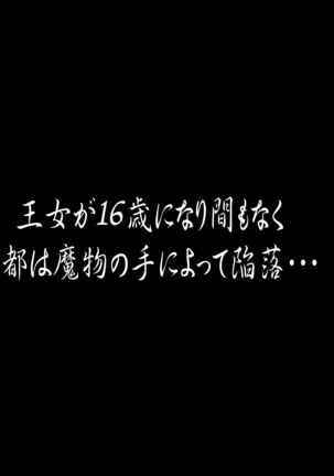 聖剣触手5〜聖剣触手〜