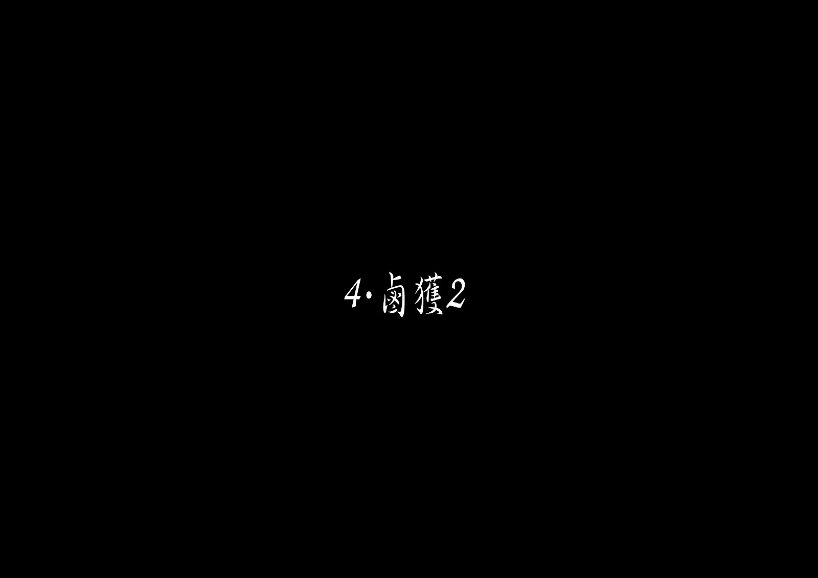 聖剣触手5〜聖剣触手〜