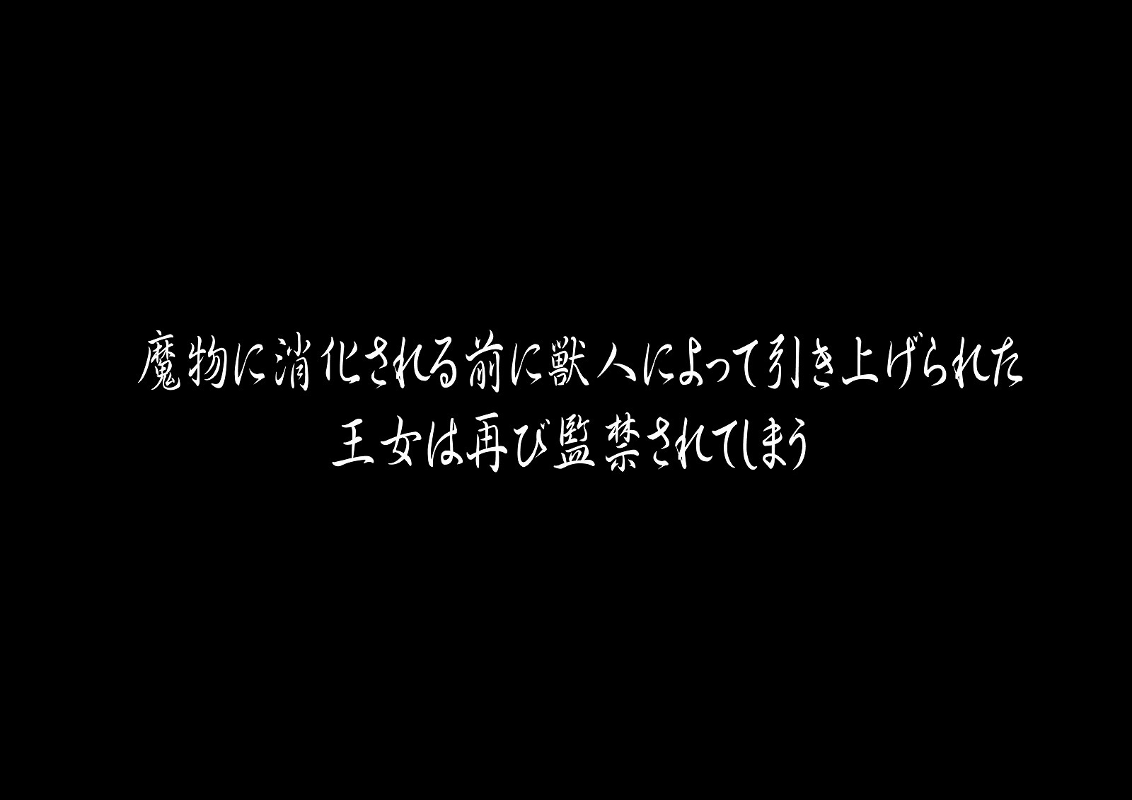 聖剣触手5〜聖剣触手〜