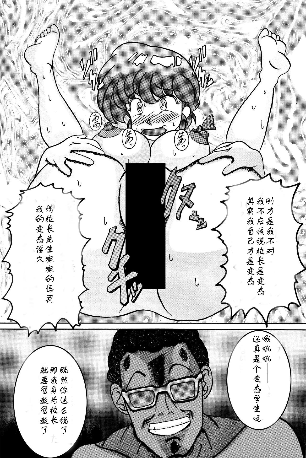 サイミンSEXドレイ-らんま-