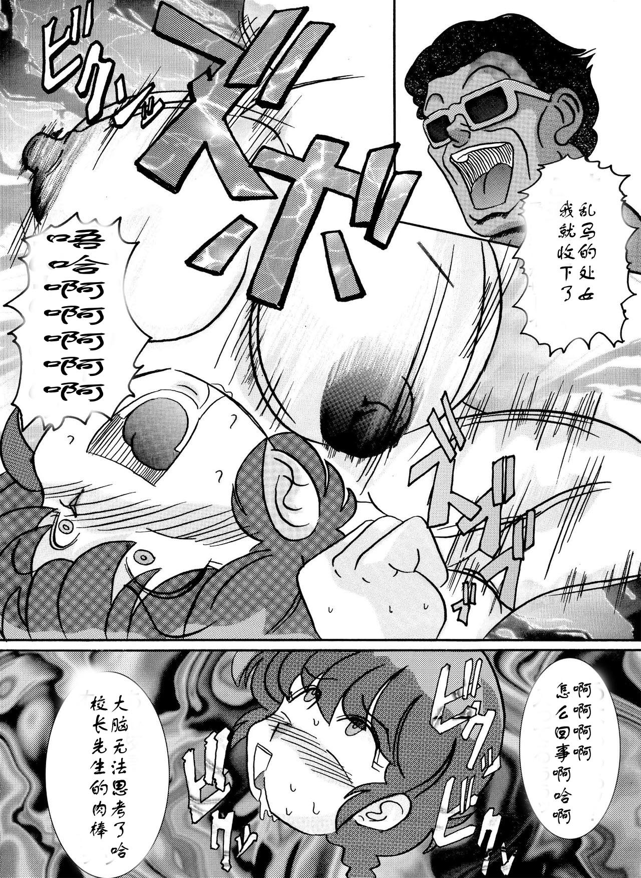 サイミンSEXドレイ-らんま-